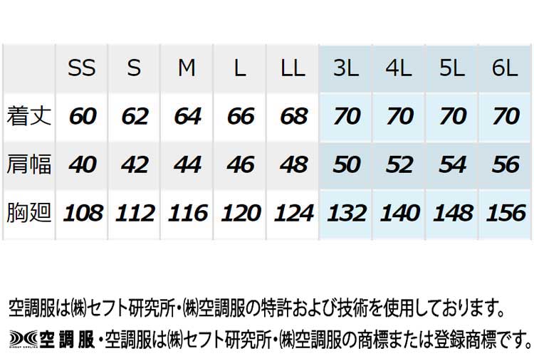空調服 アイトス ベスト AZ-30587 | 空調服・ファン付き作業着なら