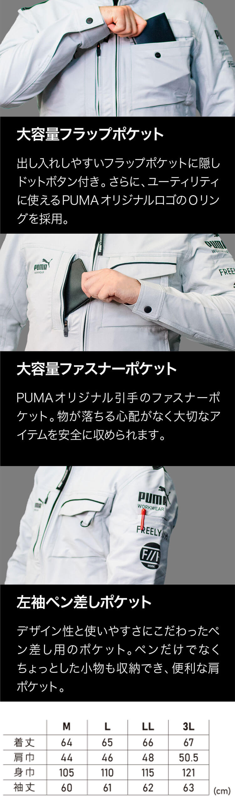 PUMA×ヒロミ コラボ プーマ ワークジャケット PW-3041G 作業服｜作業服
