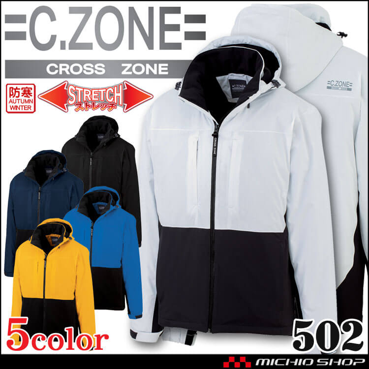 C.ZONE クロスゾーン 防水軽防寒ブルゾン 502 XEBEC ジーベック｜作業