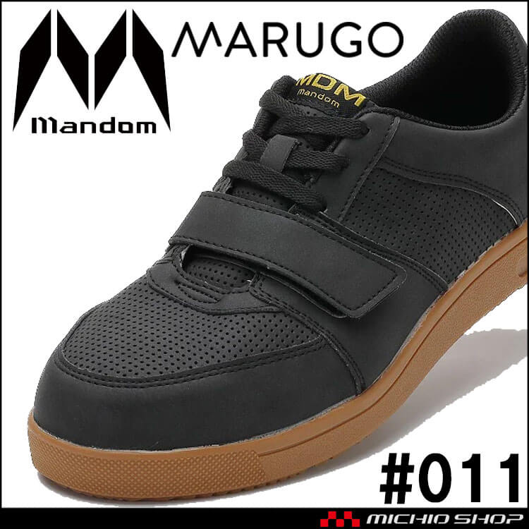 マンダムセーフティー MDM-011 紐＋甲マジック式スニーカー｜作業服