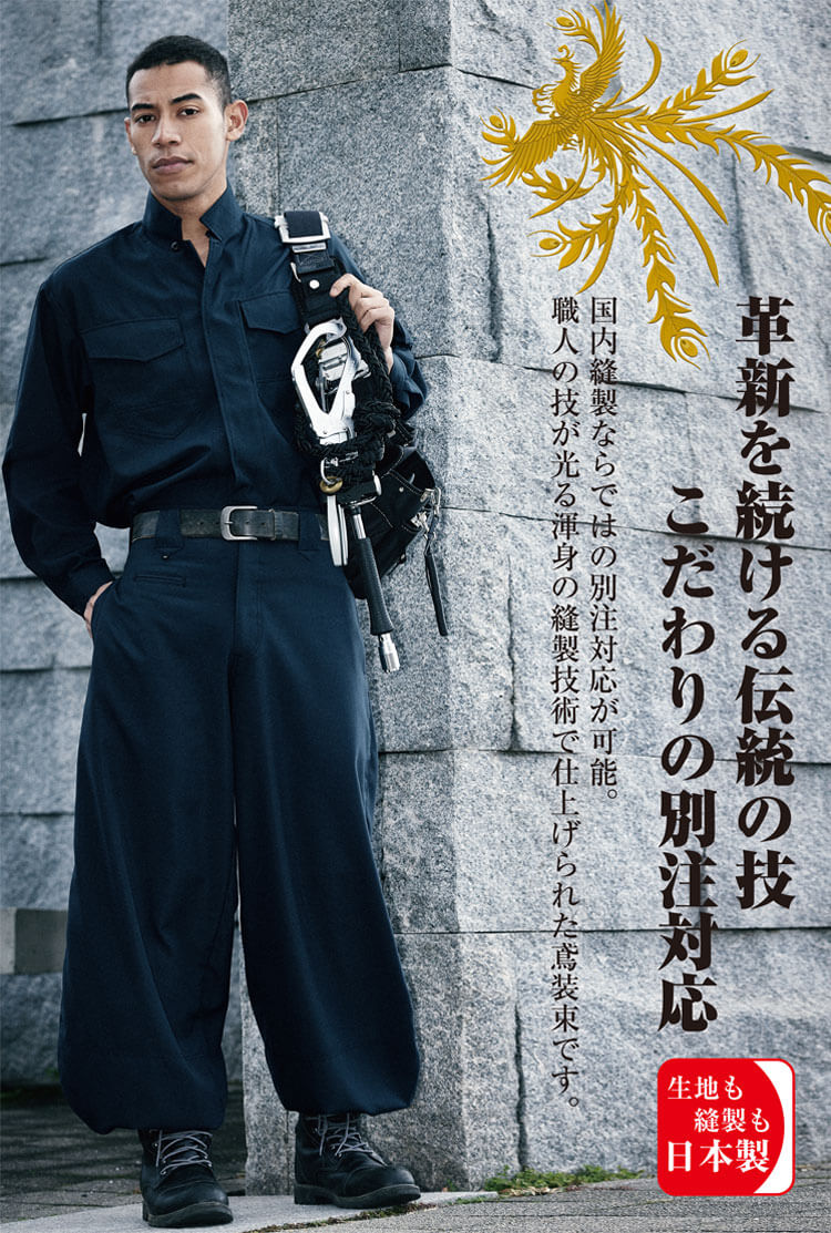 HOOH 村上被服 立衿シャツ 1361 通年 長袖｜作業服・作業着の総合通販