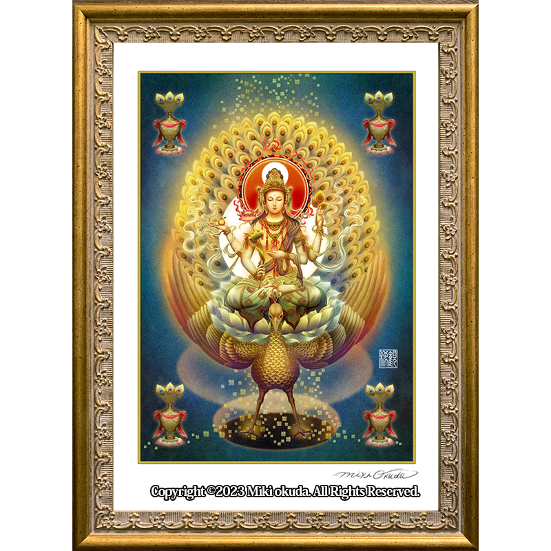 孔雀明王】あなたの心の毒を取り去る│開運仏画・ジクレー版画│日本の