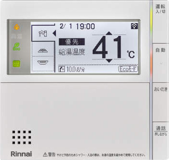 リンナイMBC-302シリーズリモコン 無線LAN対応高機能タイプ | 給湯器