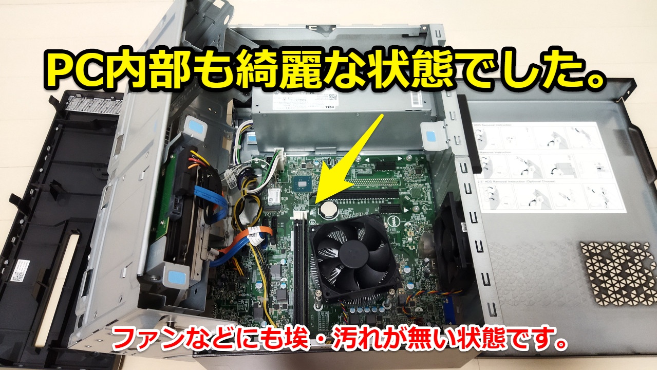 ジャンクワールドで買ってみた！中古のデスクトップOS無し