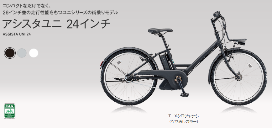 アシスタユニ24インチ | 三滝モータースのブログ三滝モータースのブログ