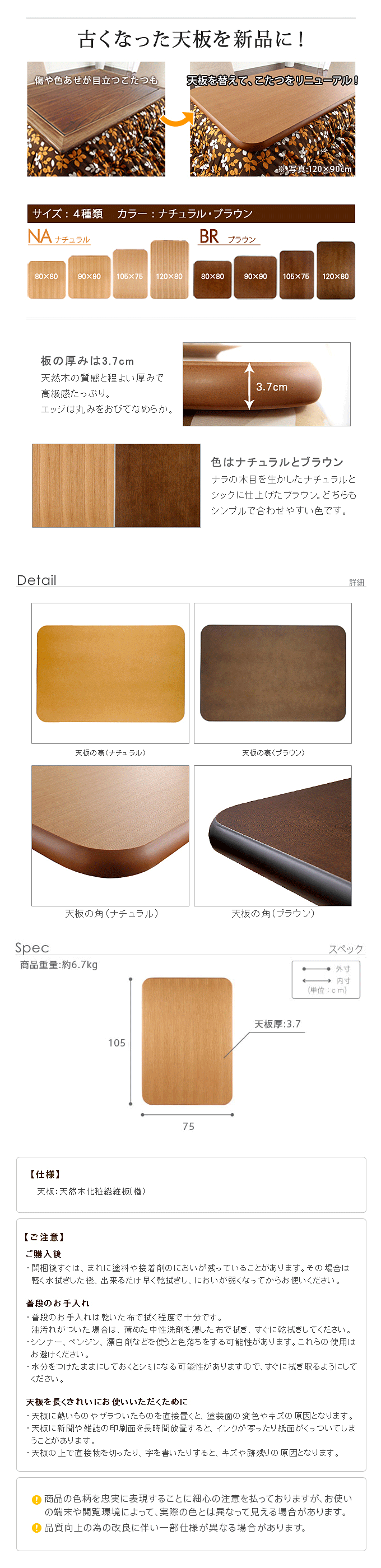 こたつ天板 家具調 楢ラウンド アスター 105x75cm ナチュラル ｜問屋