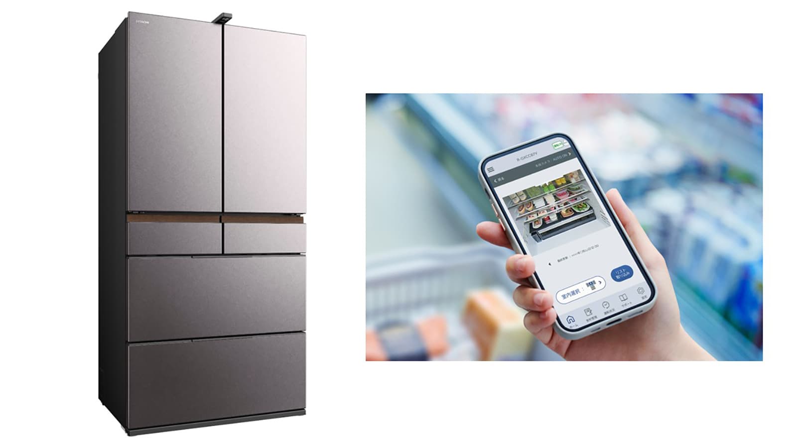 日立」カメラ搭載冷蔵庫がさらに進化！冷蔵室のほか冷凍室と野菜室も