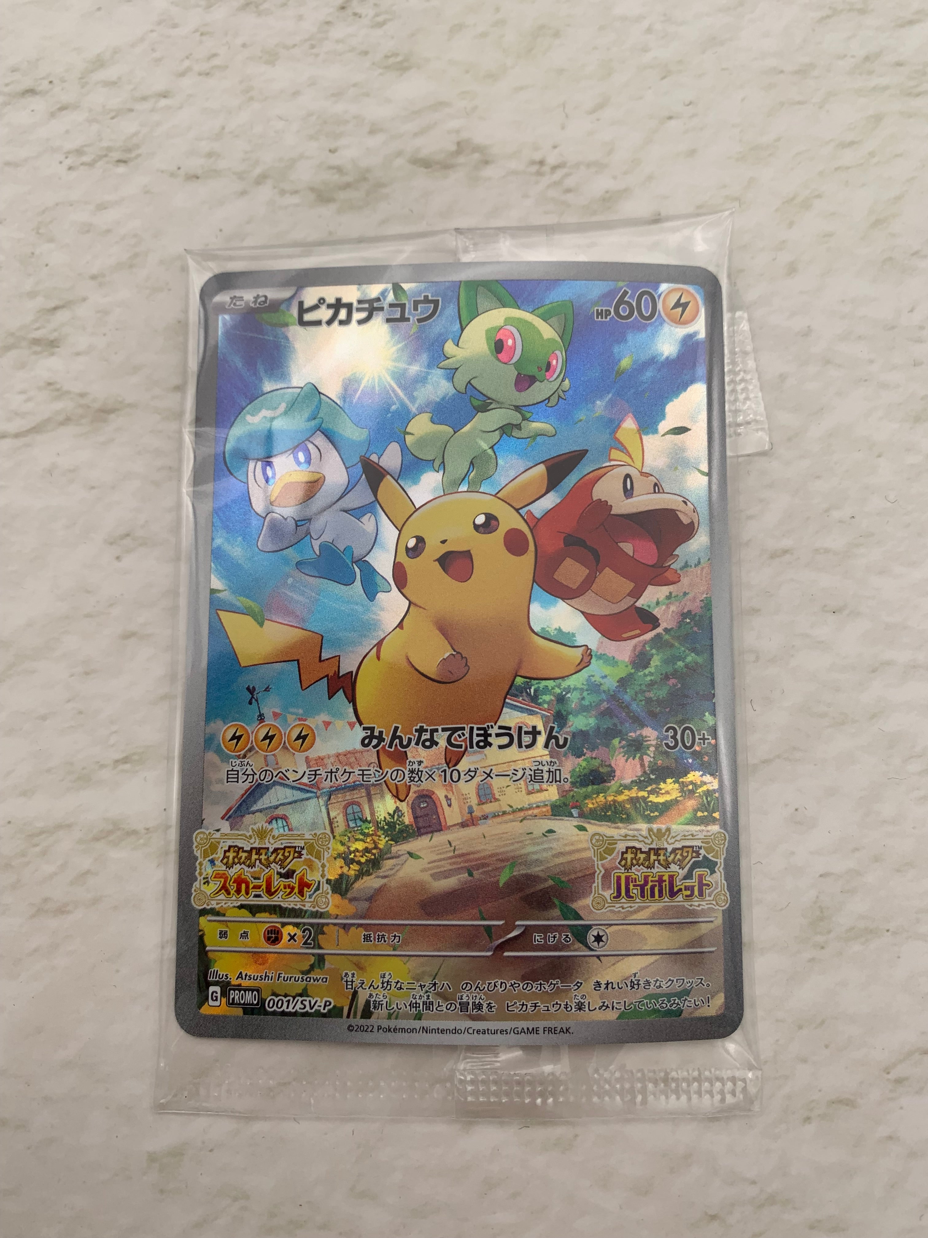 ポケモン商品特集 – モノコネ