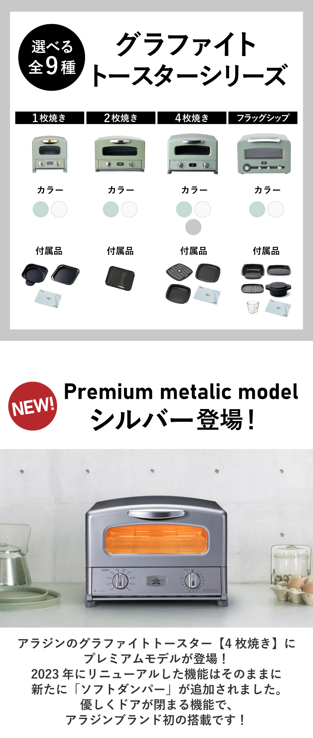 アラジン Aladdin グラファイト グリル&トースター 4枚焼き | キッチン