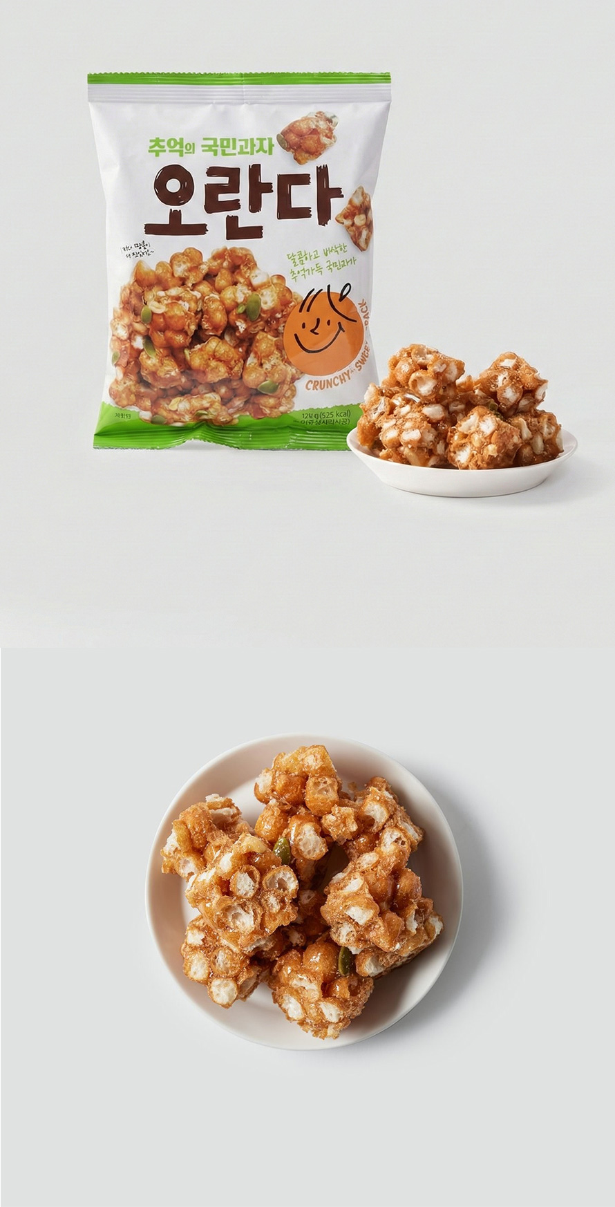 SH] オランダ お菓子 /120g 雷おこし サクサクとした粒状 韓国の伝統的