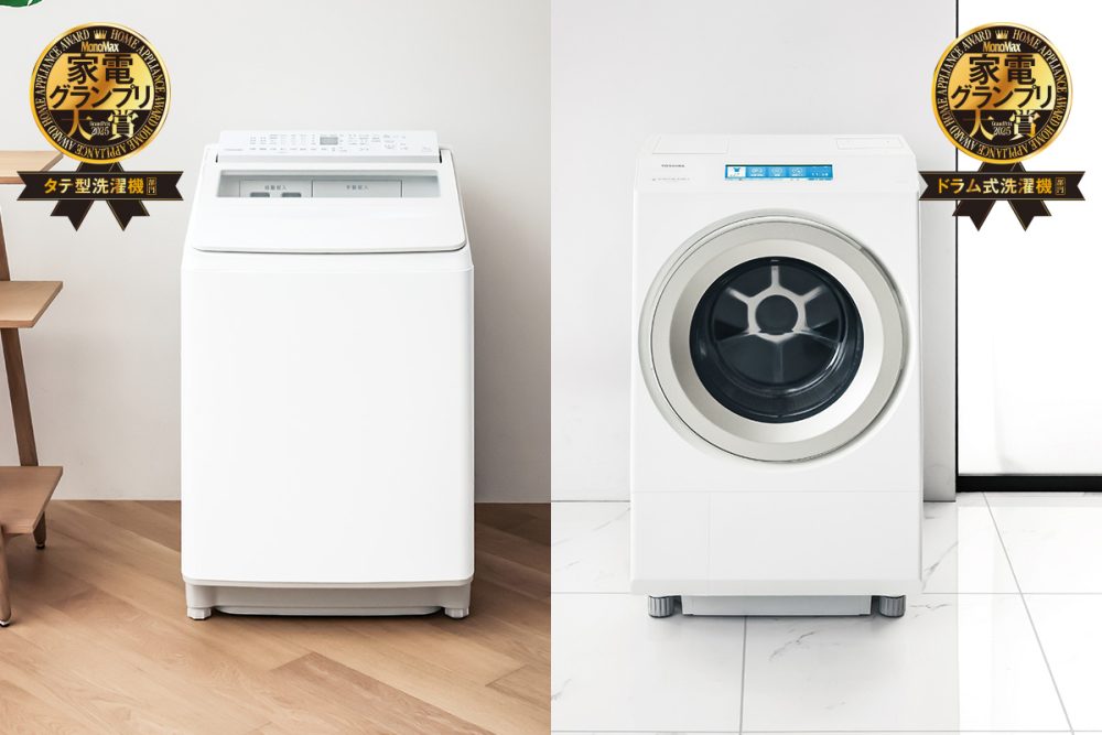 洗浄力や使いやすさが進化！」ドラム式もタテ型も洗濯機は東芝のZABOON