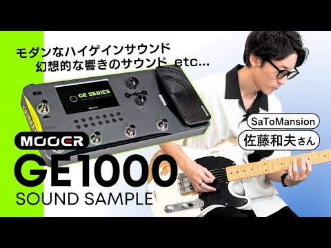 Mooer GE1000