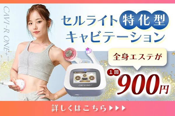 大人気キャビテーションマシン「CAVI-R ONE+」と「HYPER CELL SWORD