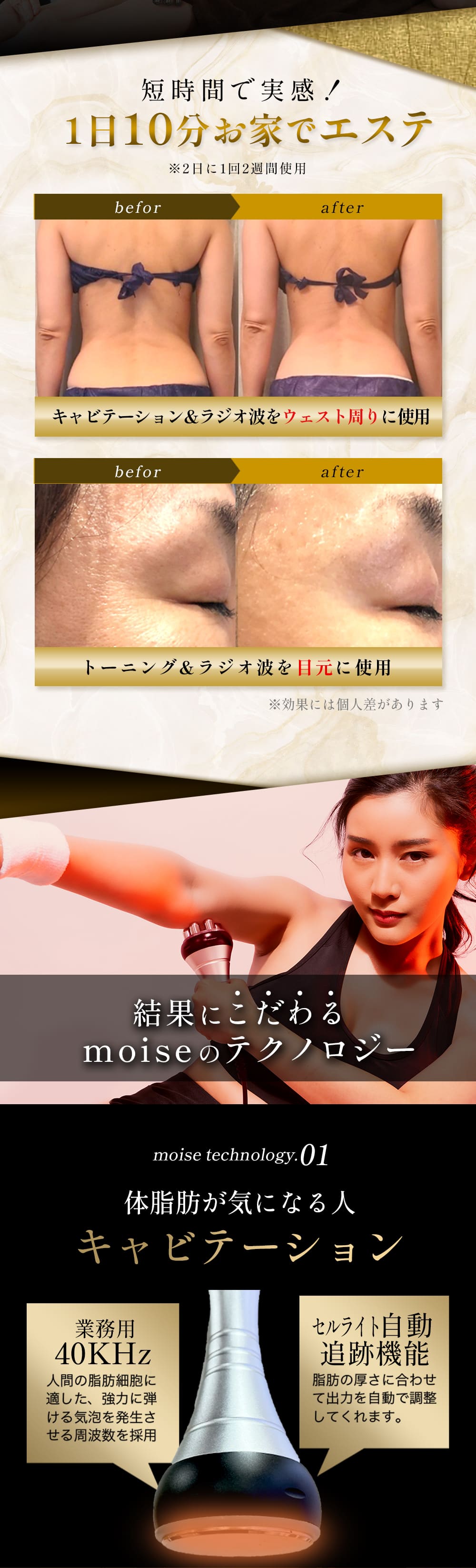 HYPER CELL SWORD|フェイシャルからボディまでトリートメントできる