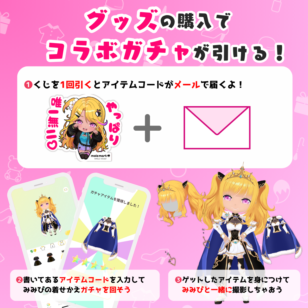 ◤数量限定◢ みみぴコラボ MOLZ缶バッジくじ – MOLZ MART