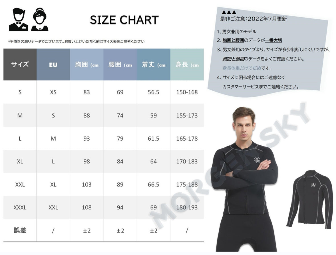 MORGEN SKY ウェットスーツ メンズ 2mm タッパー 長袖 ジャケット 裏