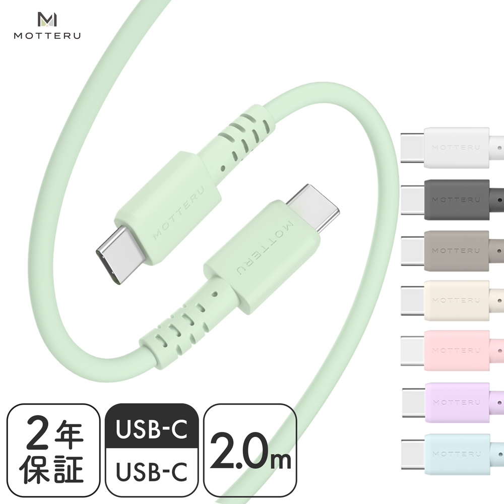 しなやかで絡まない シリコンケーブル USB-C to USB-C 2m 急速充電
