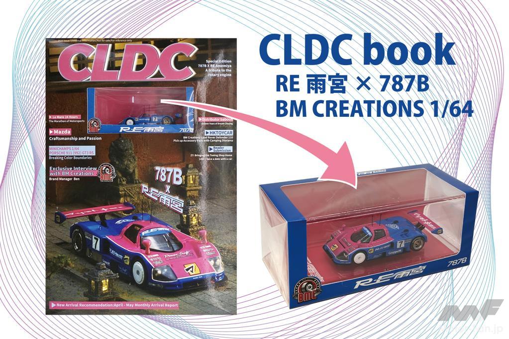 東京オートサロン会場、限定96セット！ RE雨宮モデルカー付き「CLDC BM