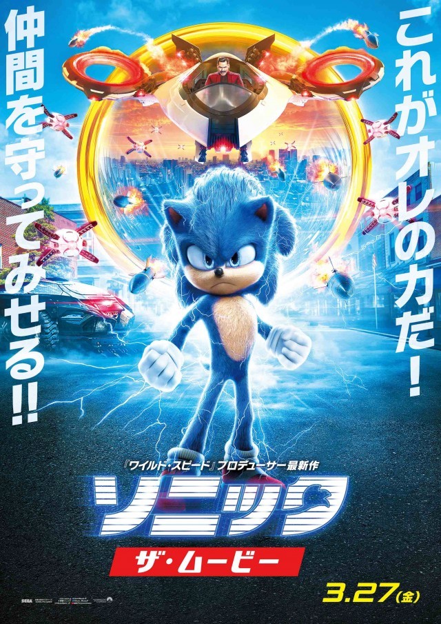 限界突破のパワーみなぎる日本オリジナルポスター完成！本編映像も解禁