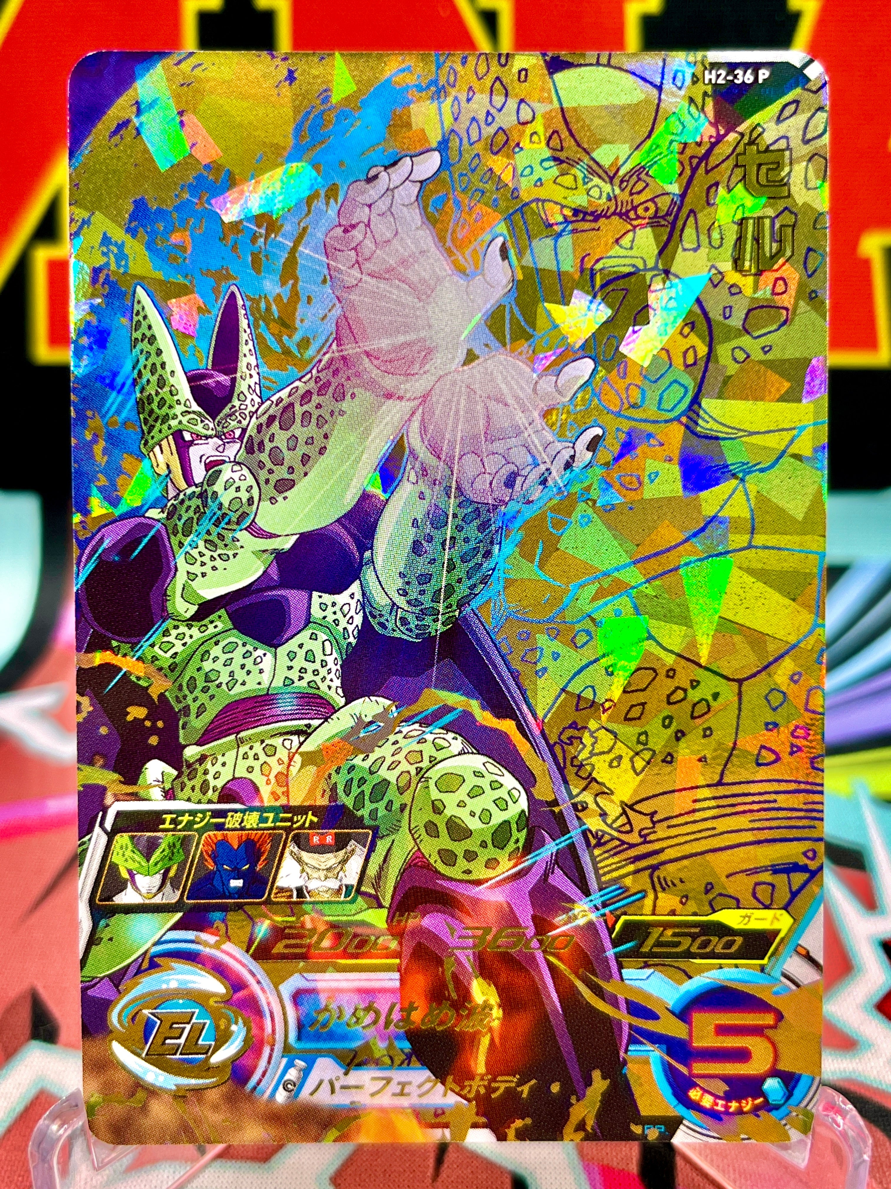 H2-36 P Cell UR (2021) | Dragon Ball Super collectible Cell