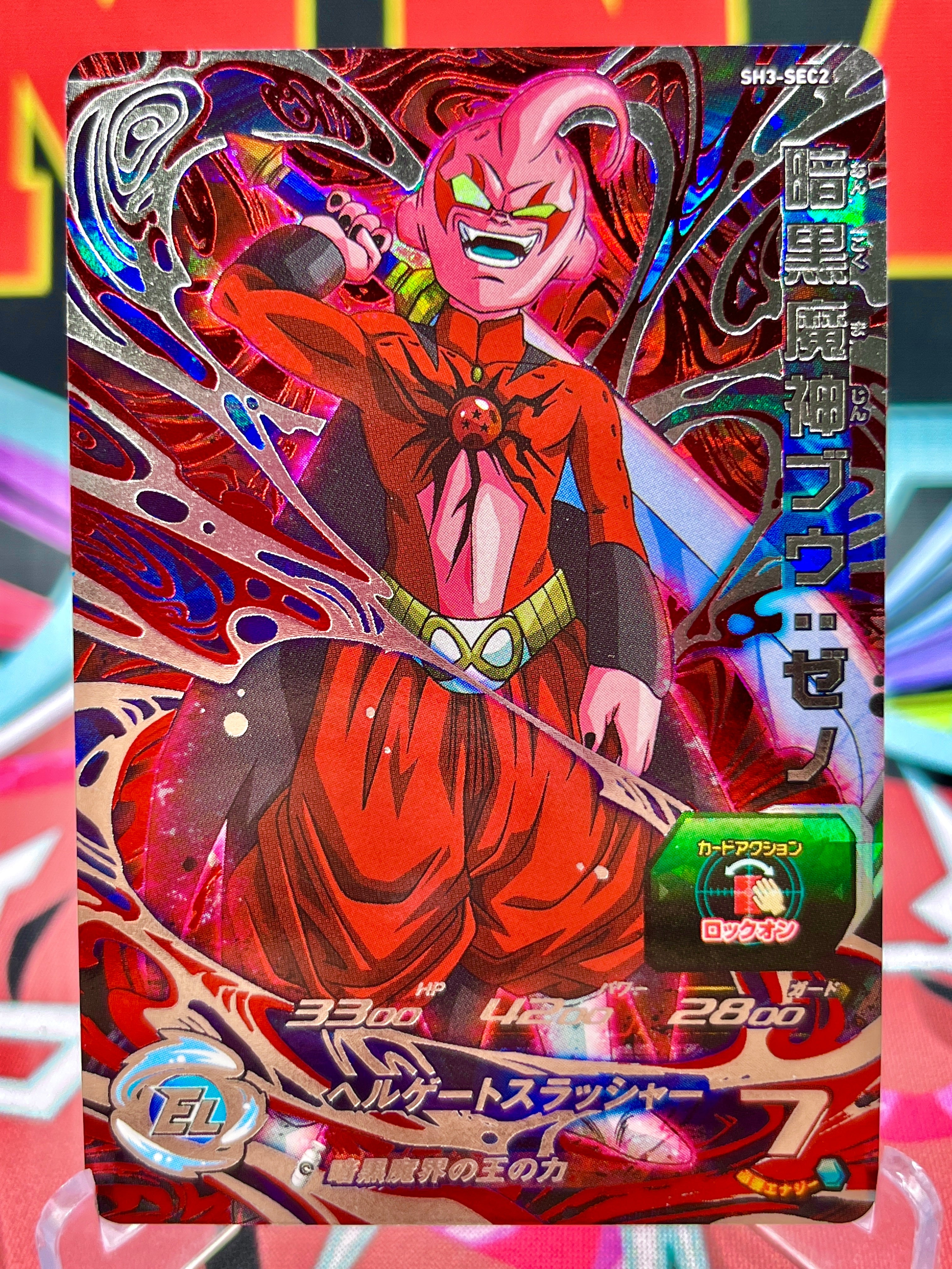 SH3-SEC2 Dark Demon Buu: Xeno (2017)