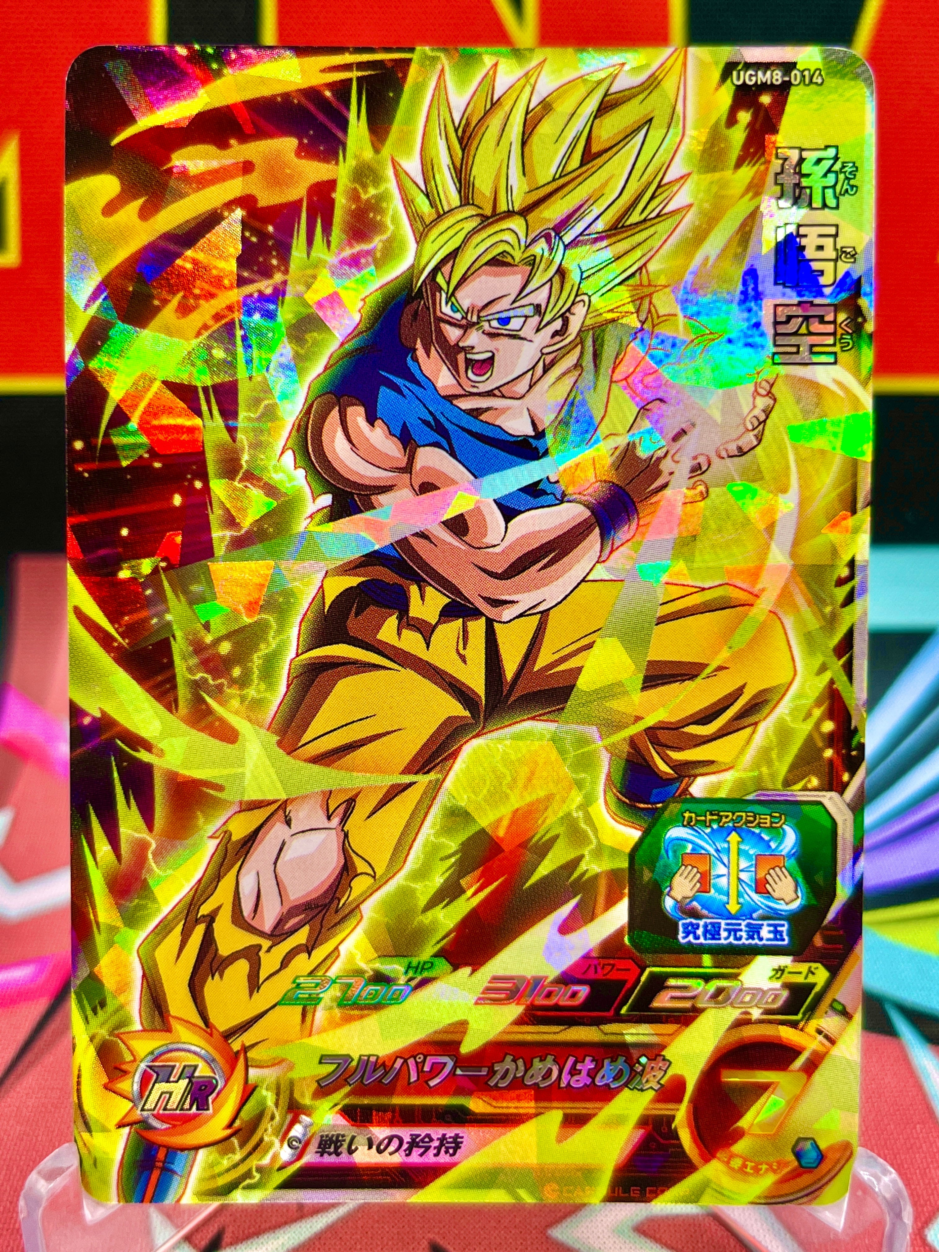 UGM8-014 Son Goku SR (2023)