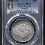 雲南省 Yunnan 光緒元宝 三銭六分(50Cents) ND(1911) PCGS-MS62