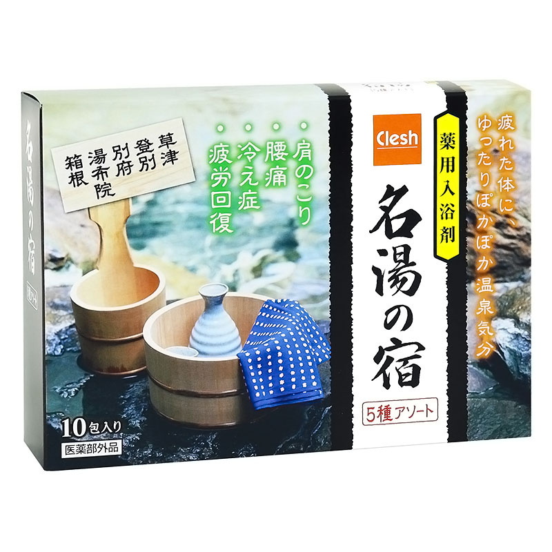 Clesh 薬用名湯の宿 5種アソート 10包【医薬部外品】 ｜ ミスター