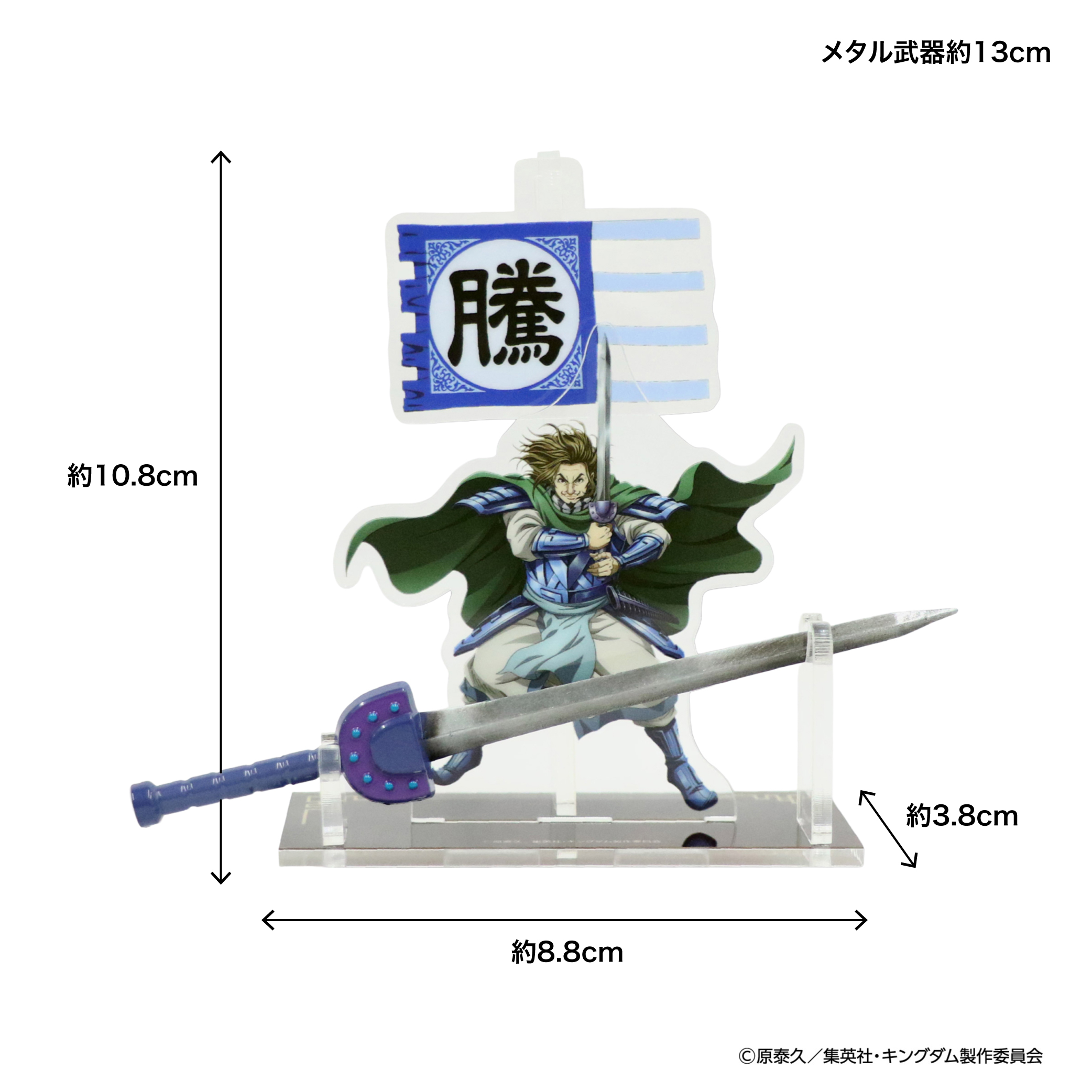 MrMax限定】キングダム メタル武器 ディスプレイセット「騰