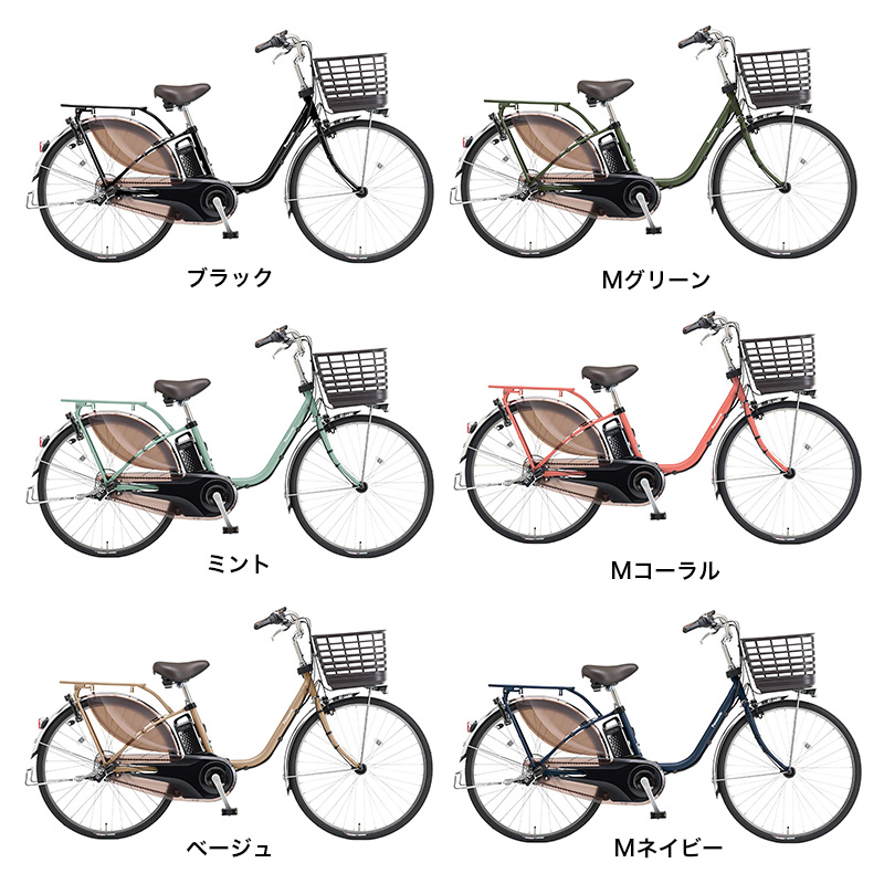 ◇【お取り寄せ商品】ビビMX 2025モデル 電動自転車 26インチ 3段