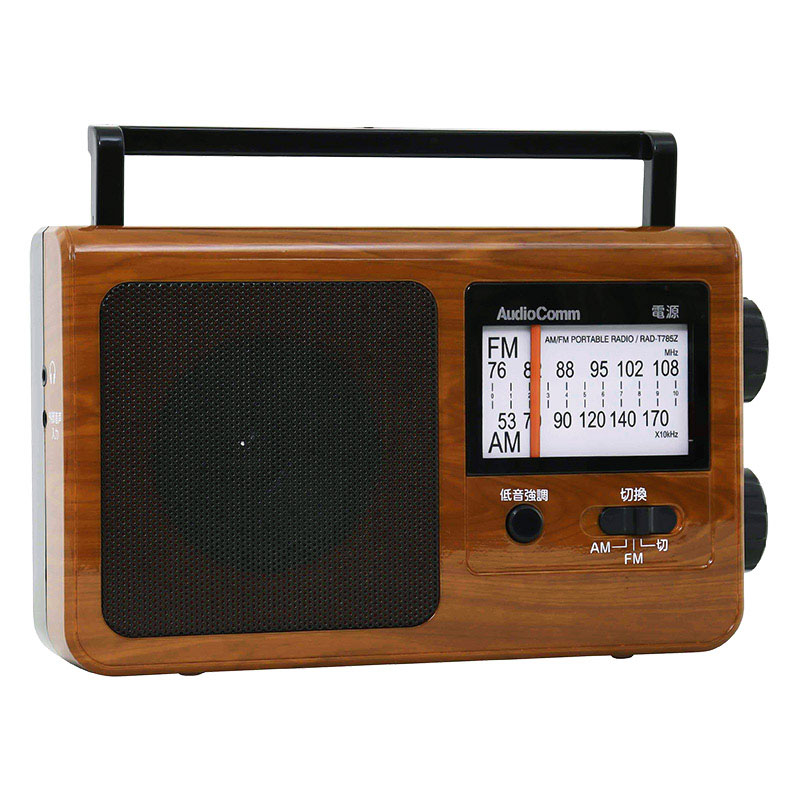 AudioComm 木目調ポータブルラジオAmlFM RAD-T785Z-WK ｜ ミスター