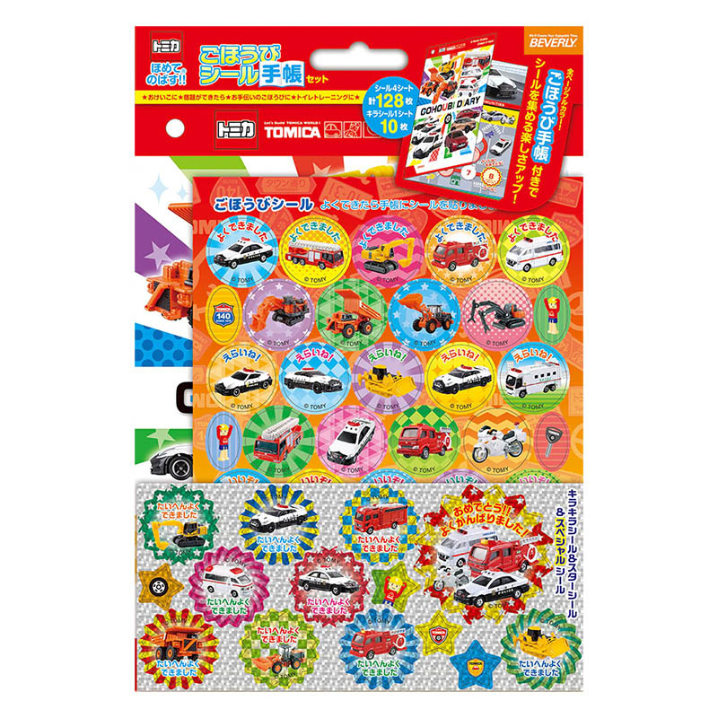トミカ ごほうびシール手帳セット ｜ ミスターマックスオンラインストア