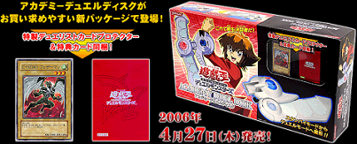 Academy Duel Disk Limited Edition - Yugipedia