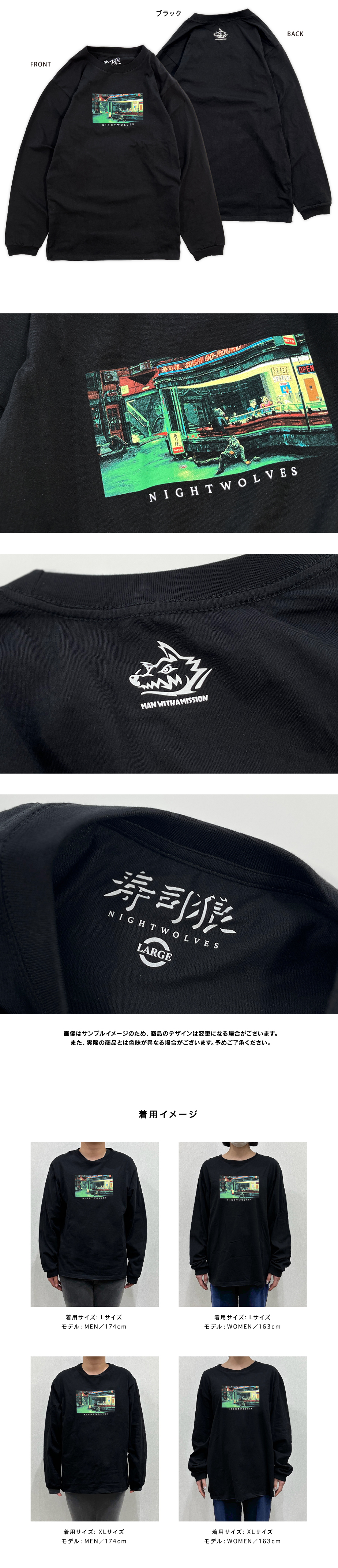 MAN WITH A MISSION | GoodsLookbook