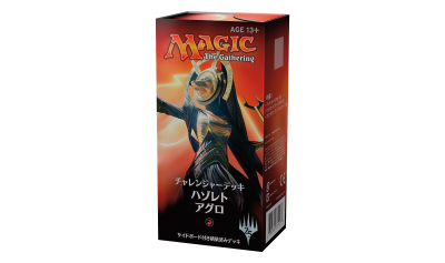 チャレンジャーデッキ｜製品情報｜マジック：ザ・ギャザリング 日本