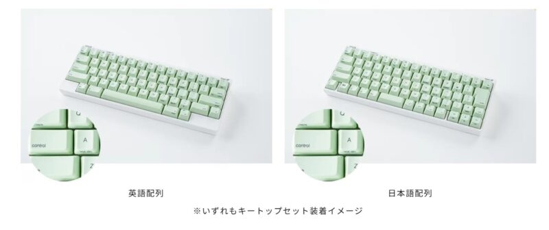 うぉぉぉ！HHKBのキートップに薄い緑色（山葵）が発売！速攻買ったぞ