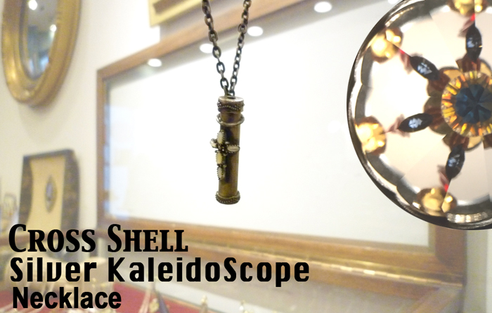 シルバー万華鏡]クラシック・カレイドスコープ・クロスシェル：hajime