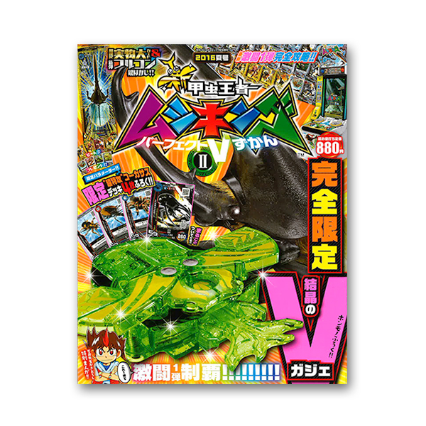 本｜グッズ＆プレゼント｜新甲虫王者ムシキング｜セガ