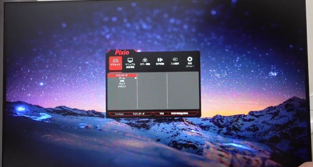 実機】Pixio PX259 Prime レビュー｜280Hz対応IPSパネルで4万以下