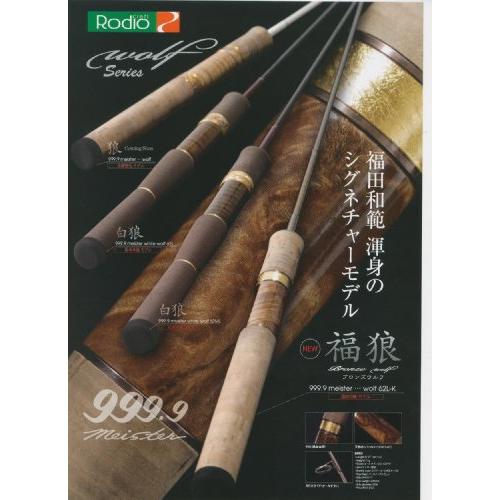 【希少モデル】ブロンズウルフ61UL-TRZ 999.9マイスター ロデオクラフト 999.9フォーナインマイスター ブロンズウルフ【61UL