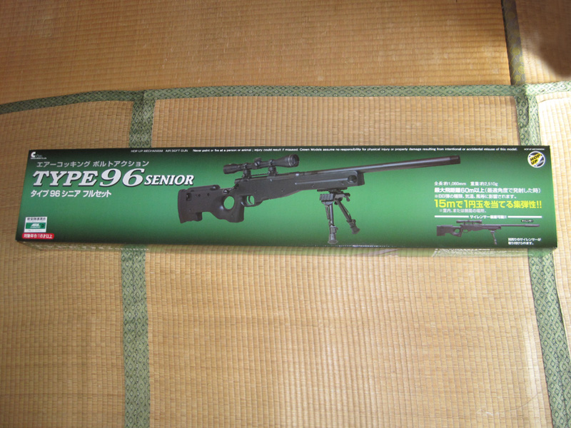 L96“スタイル”の廉価版 ～ TYPE96 シニア (クラウンモデル製・エア