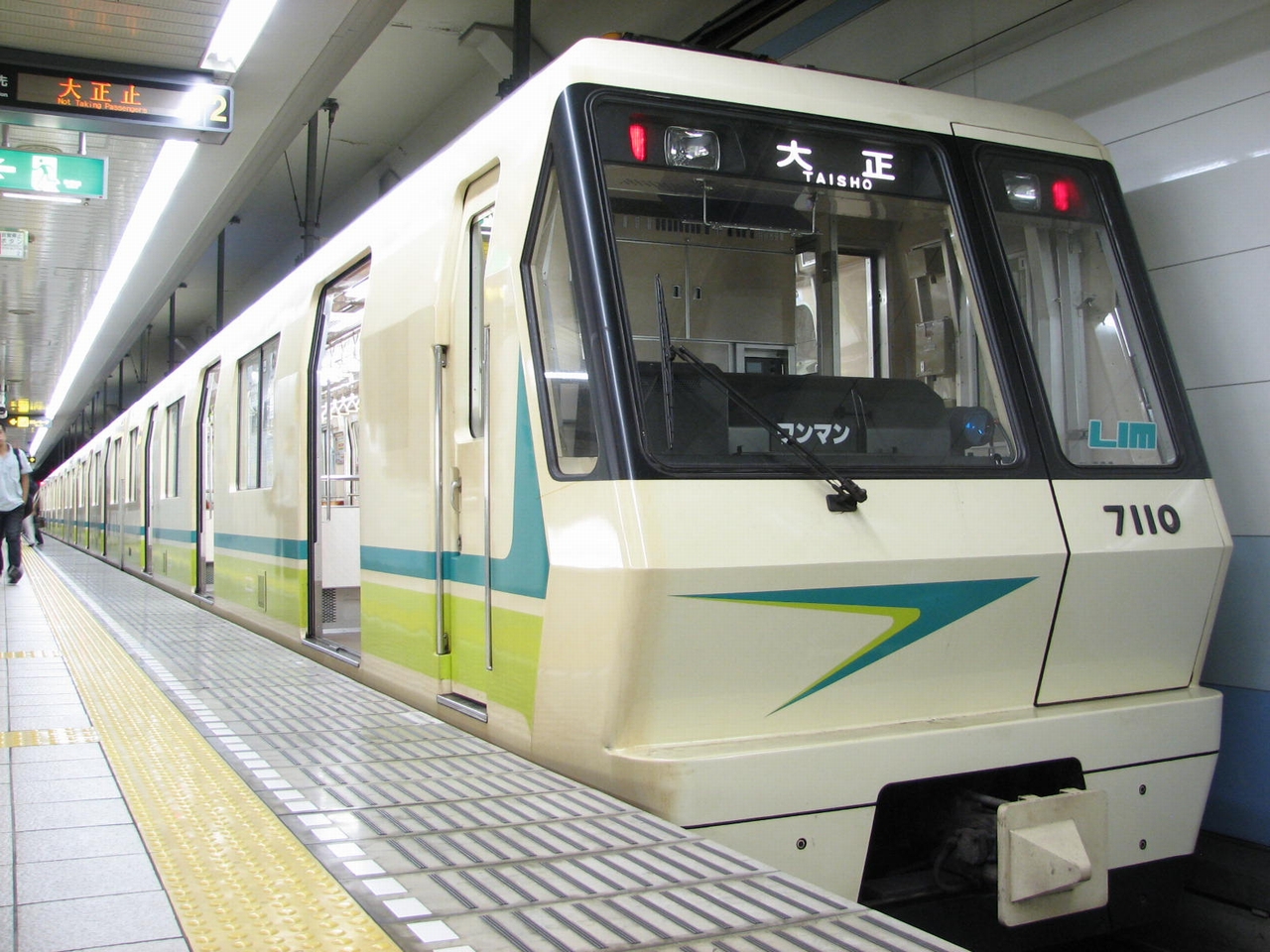 70系｜車両｜なにわの地下鉄