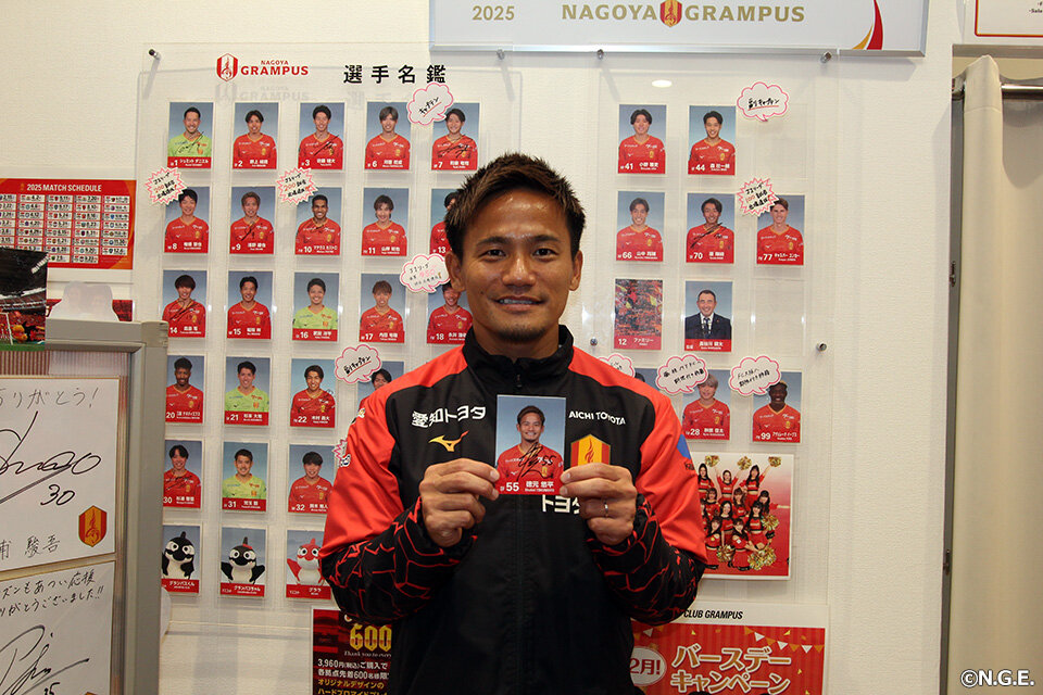 クラブグランパス｜徳元悠平選手来店イベントの模様｜ニュース｜名古屋