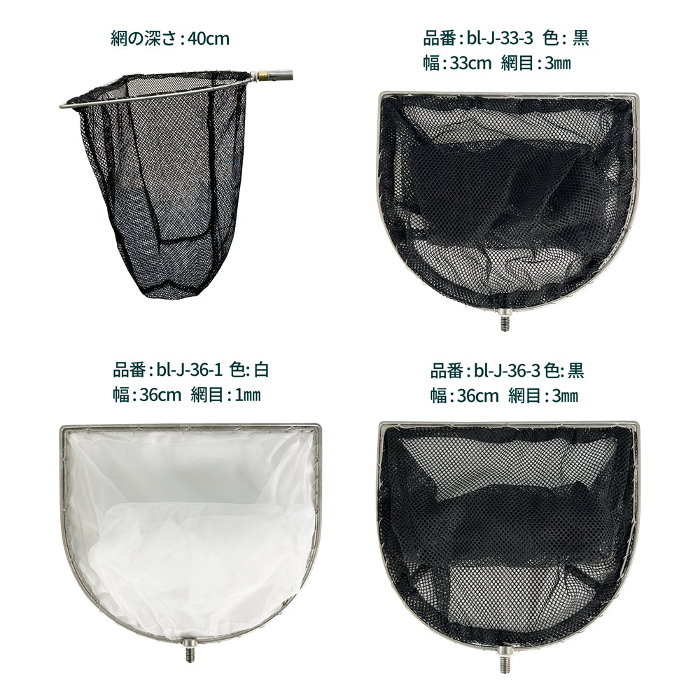 携帯たも網セット（分離式）三谷漁具×地域環境計画 柄の長さ全長100