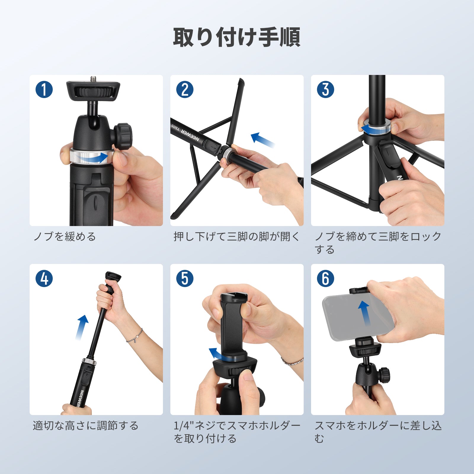 NEEWER TS05 160cm スマホ用三脚 – NEEWER.JP
