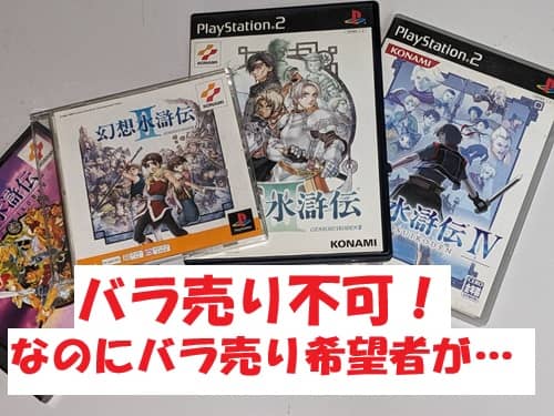 メルカリでバラ売り不可なのにバラ売り交渉のコメントが…どうすれば