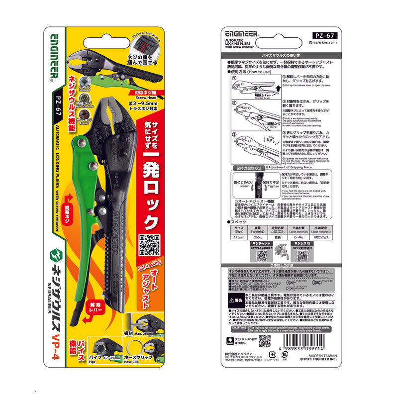 PZ-67 ネジザウルスVP-4 – エンジニア公式オンラインストア