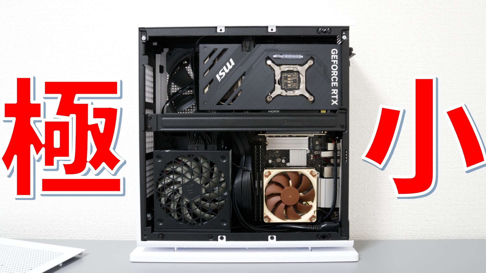 自作PC】FractalDesignのRidgeをガチレビュー！超小型ゲーミングPCを