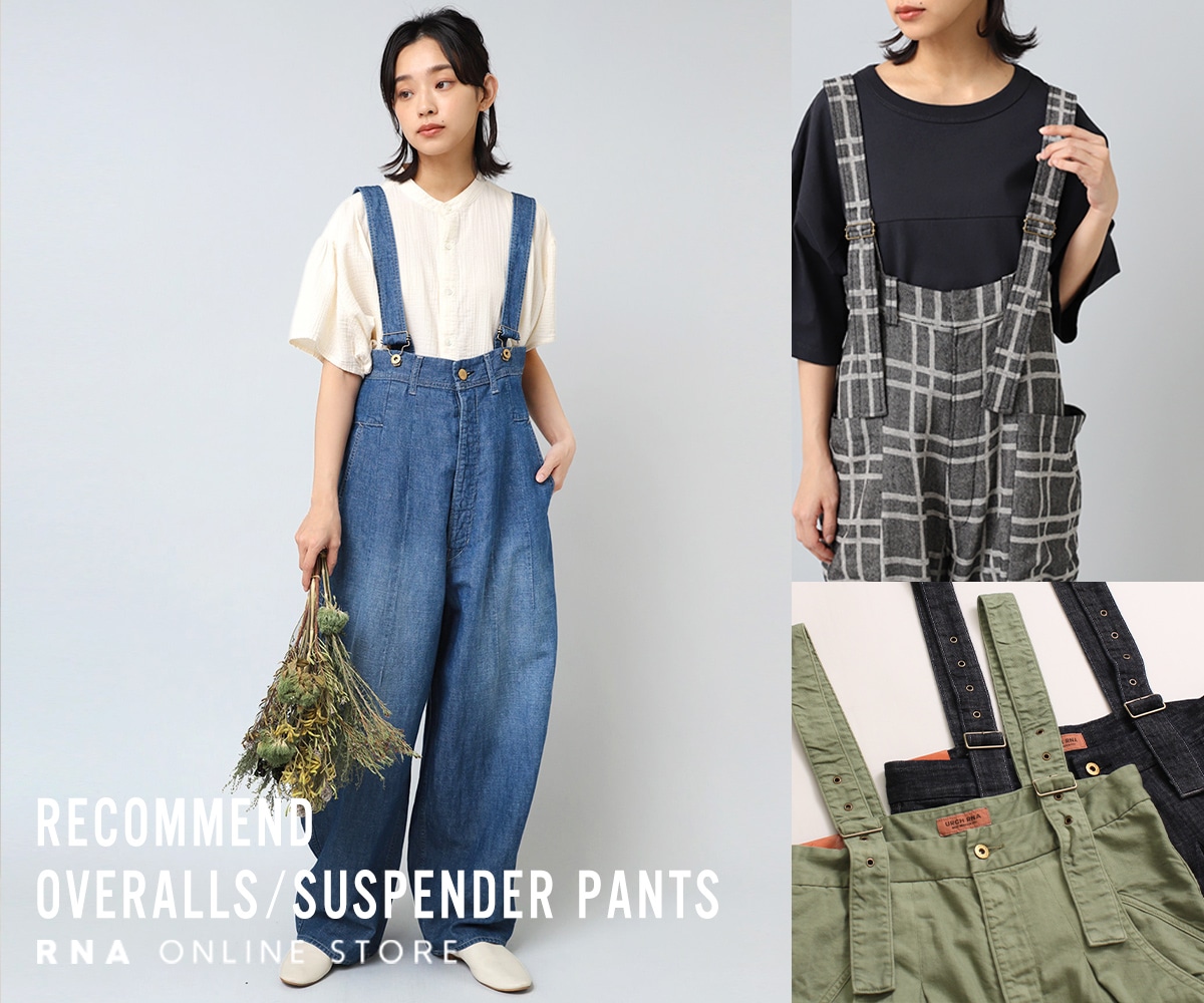 オススメオーバーオール＆サスペンダーパンツ: - RNA ONLINE STORE