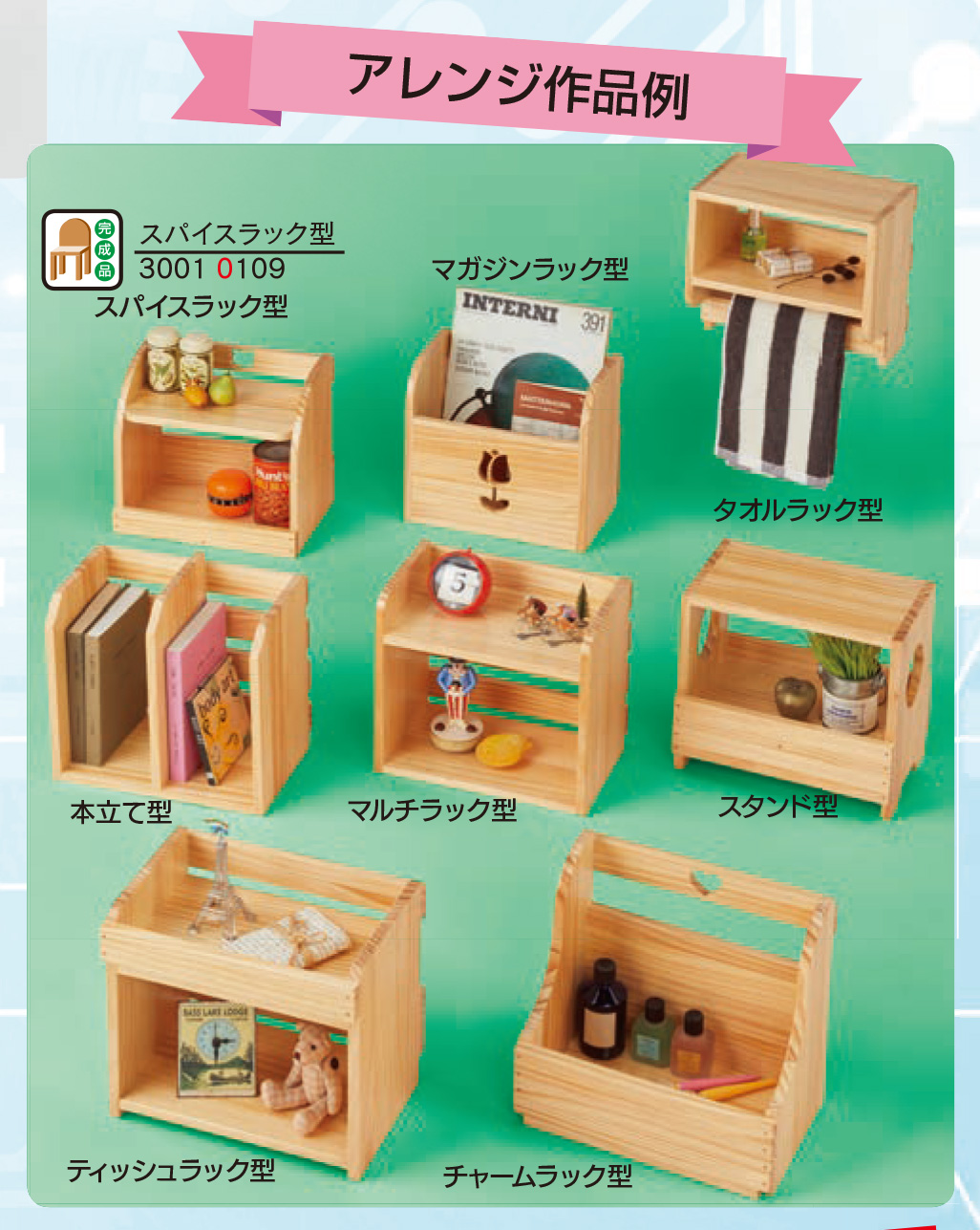 2025年度 新商品のご紹介】株式会社シャトル | ニューダイヤ産業株式会社